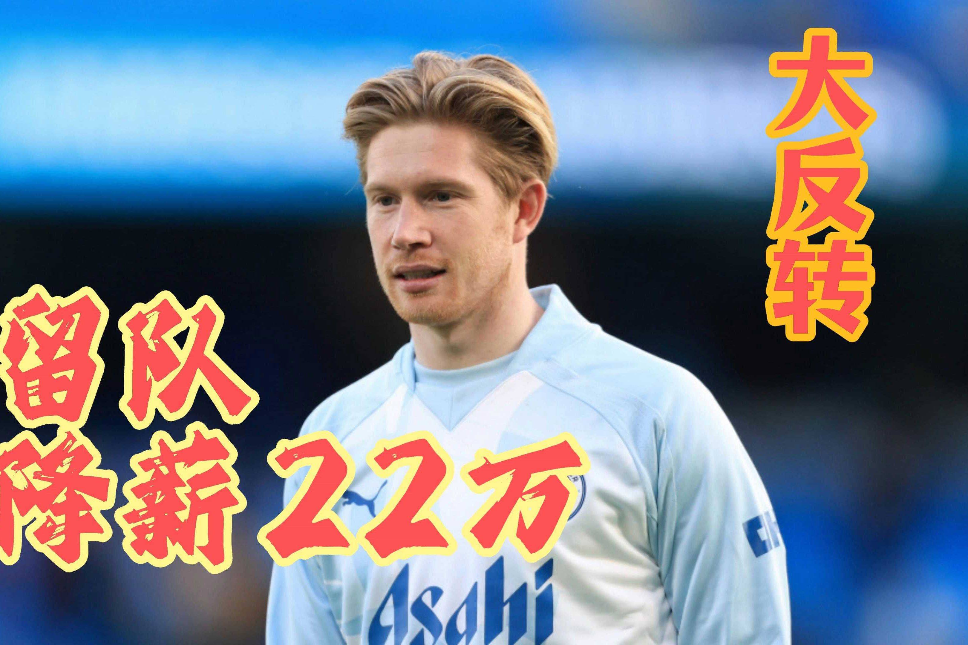 爱游戏体育-包含德布劳内迎来三赛季出色发挥，TES观众热烈欢呼！热度持续攀升的词条-爱游戏体育