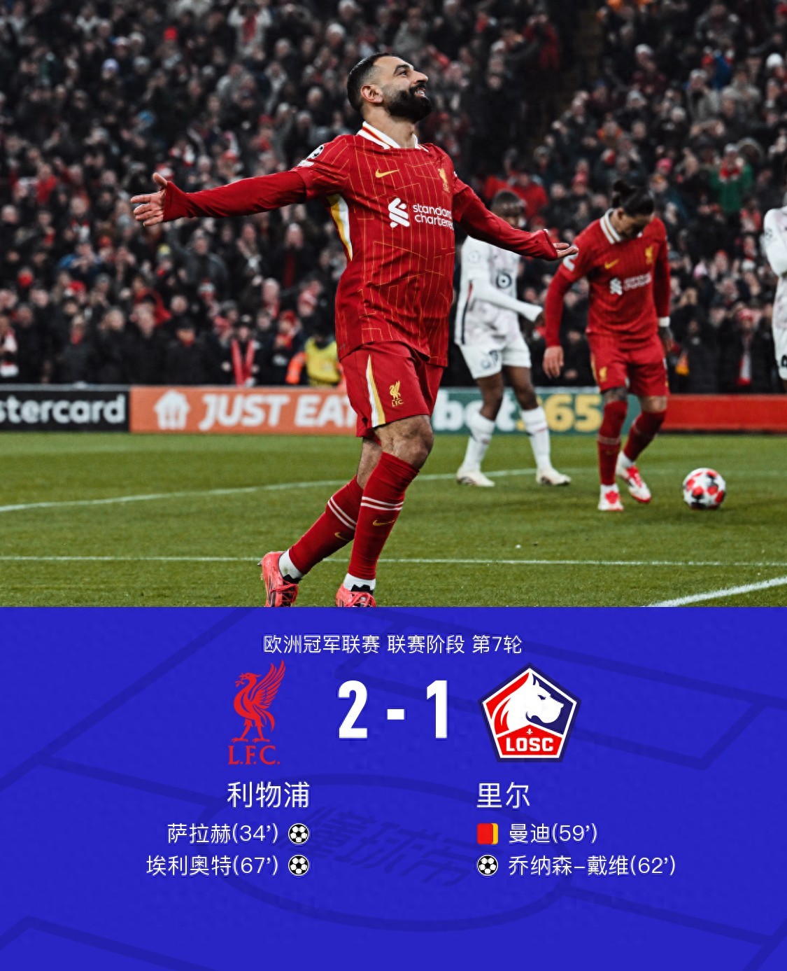 爱游戏官网-赛前利物浦调整名单以备欧联，更衣室发声环节打磨，质疑声仍在，球队文化再被提及的简单介绍-爱游戏官网