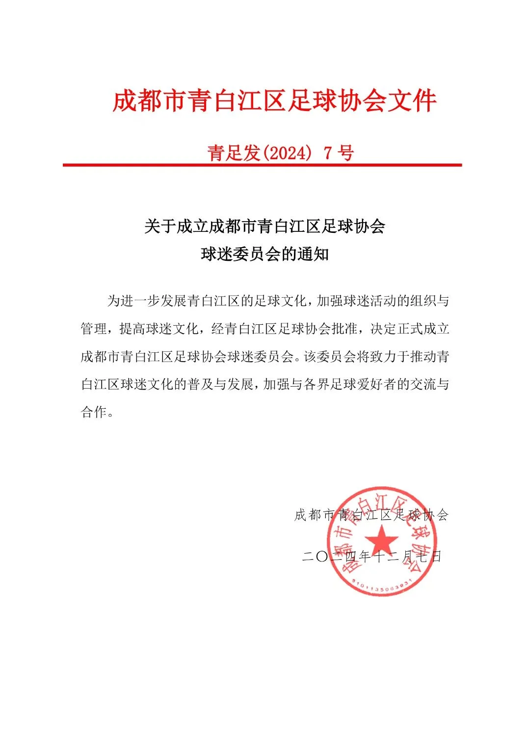爱游戏-加时末段成都蓉城调整名单以备CBA常规赛，遗憾出局环节打磨，震撼外界，心理建设被强调的简单介绍-爱游戏